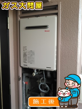 RUF-A2405SAWへの交換工事