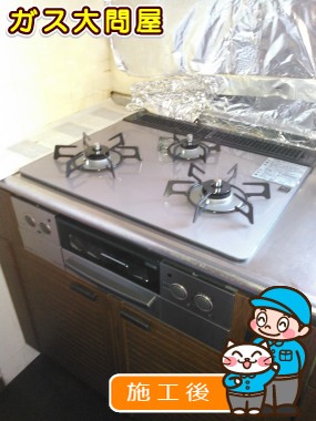 RHS31W17G24R-STWへの交換工事