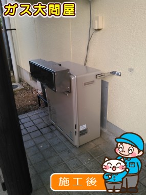 RUF-E2008SAGへの交換工事