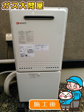 GT-2450AWX-2 BLへの交換工事