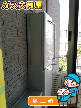 RUFH-E2405AW2-3(A)への交換工事