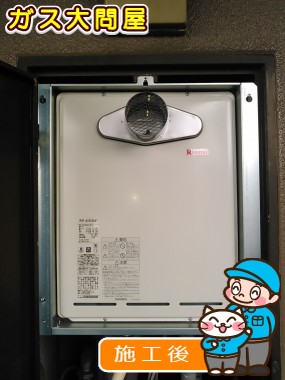 RUF-A2005SATへの交換工事