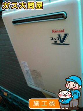 RUF-A2400SAW(A)への交換工事