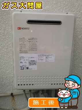 GT-2050AWX-2 BLへの交換工事