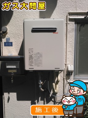 RUF-A2005SAWへの交換工事