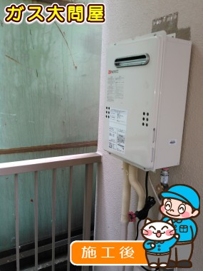 GQ-2039WSへの交換工事