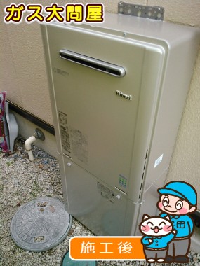 RUF-E2005SAWへの交換工事