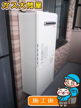 RUF-A2005AWへの交換工事