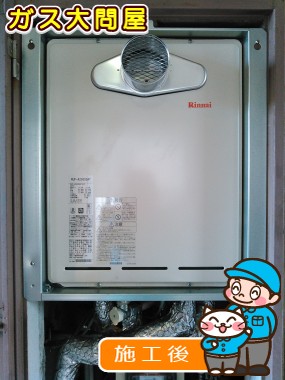 RUF-A2005SATへの交換工事