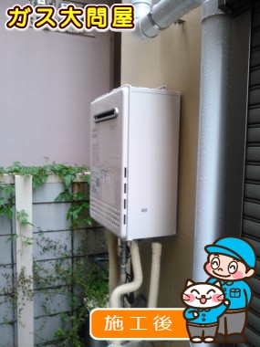 GT-C2452SAWX-2 BLへの交換工事