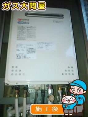 GT-C2052SAWX-2 BLへの交換工事