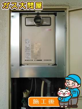 RUX-A2010T-Eへの交換工事