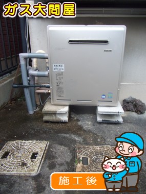 RUF-E2003SAGへの交換工事