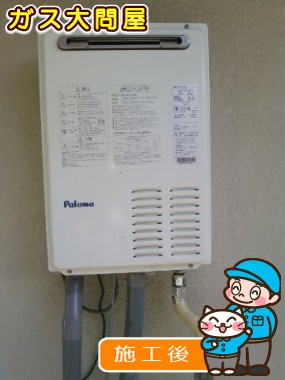 PH-203EWへの交換工事