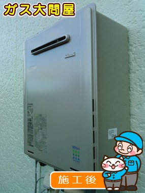 RUF-E2005SAWへの交換工事