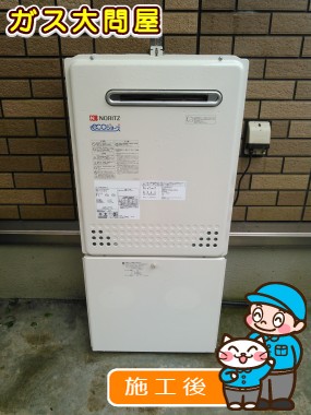 GT-C2452SAWX-2 BLへの交換工事