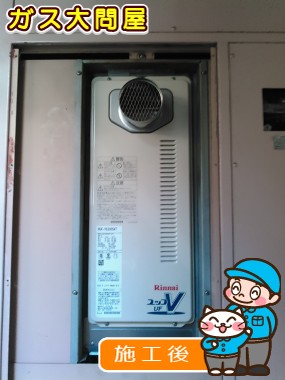 RUF-VS2005AWへの交換工事