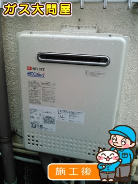 GT-C2052SAWX-2 BLへの交換工事