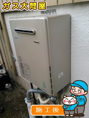 RUF-E2005SAWへの交換工事