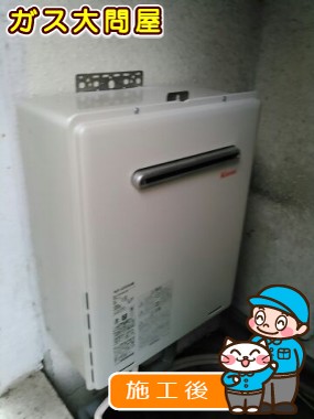 RUF-A2005SAWへの交換工事