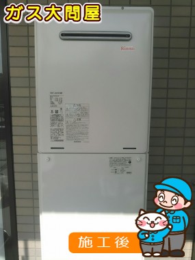 RUF-A2005SAWへの交換工事