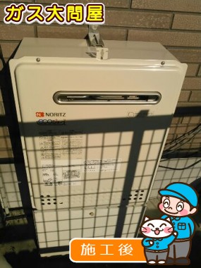 GT-C2452SAWX-2 BLへの交換工事