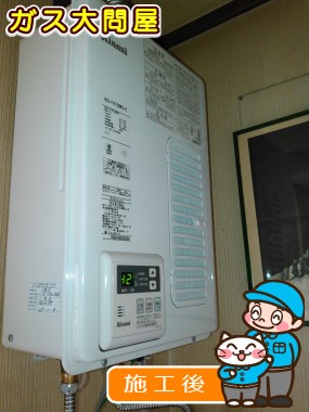 RUX-V1615SWFA-Eへの交換工事