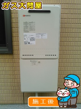 GT-2050SAWX-2 BLへの交換工事