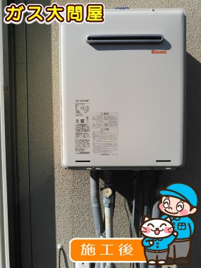 RUF-A2005SAWへの交換工事