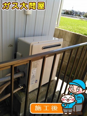 RUF-A2003SAG(A)への交換工事