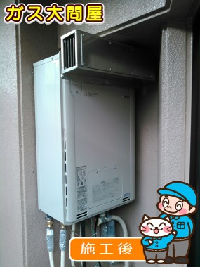 RUFH-E2405AW(A)への交換工事