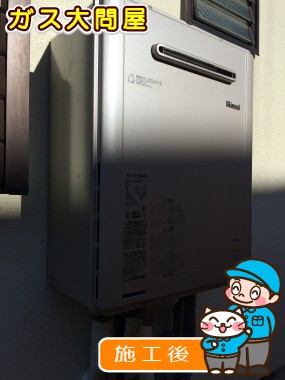 RUF-E2405SAWへの交換工事