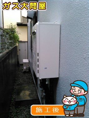 GT-C2052SAWX-2 BLへの交換工事