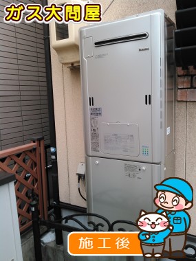 RUFH-E2403SAW2-6(A)への交換工事