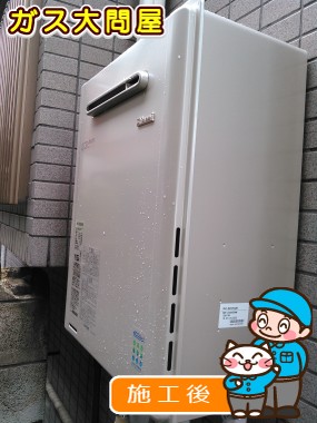 RUF-A2005SAWへの交換工事