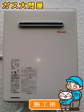 RUF-A2005SAW  への交換工事