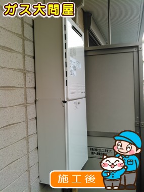 GT-2050SAWX-2 BLへの交換工事