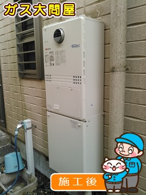 GTH-C2447SAW3H-3 BLへの交換工事