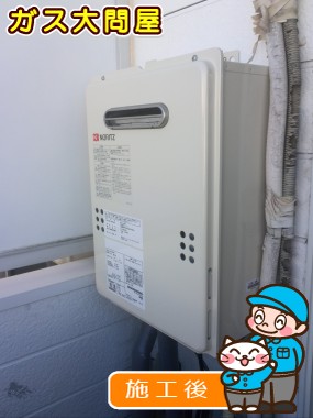 GQ-1639WSへの交換工事