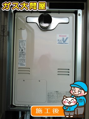 RUFH-V2403SAT2-3(B)への交換工事