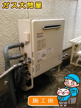 GT-C2452SARX-2 BLへの交換工事