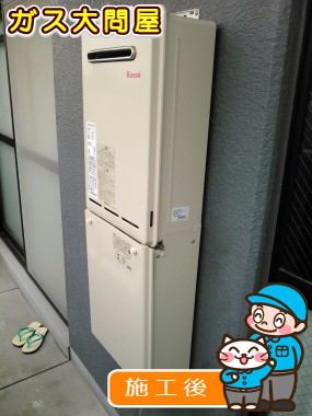 RUX-A2011W-Eへの交換工事