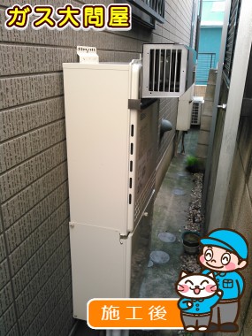 GT-C2452SAWX-2 BLへの交換工事