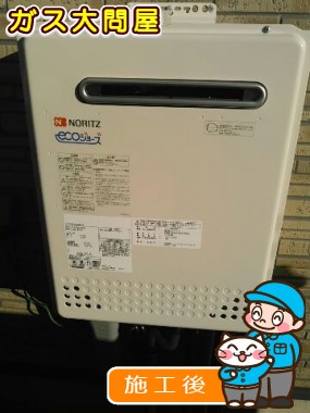 GT-C2052SAWX-2 BLへの交換工事