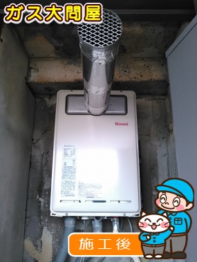 RUX-A2010T-L-Eへの交換工事