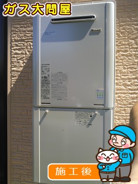 RUF-E2405SAWへの交換工事