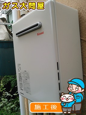 RUF-A2400SAW(A)への交換工事