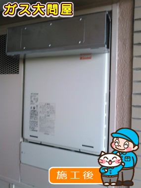 RUF-A2005SAWへの交換工事