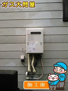 GQ-2039WSへの交換工事