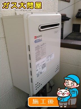 GT-C2052SAWX-2 BLへの交換工事